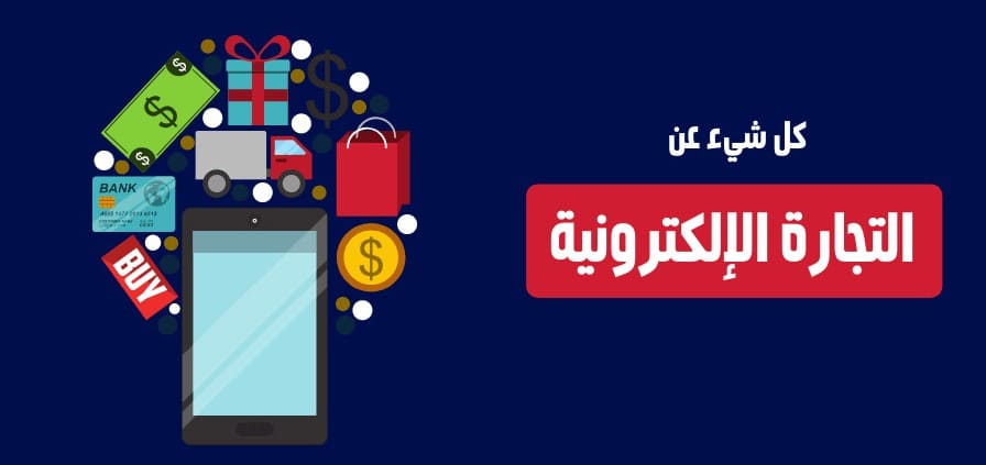 E-commerce en Algérie