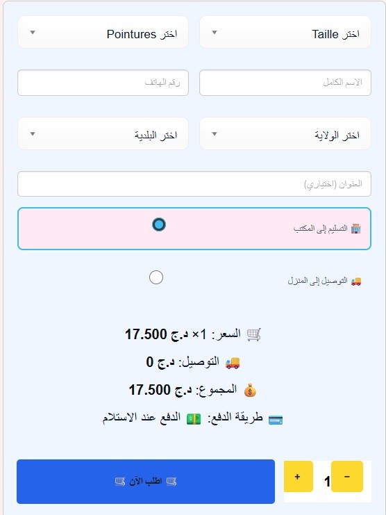 Aperçu du formulaire MIOR Checkout Pro
