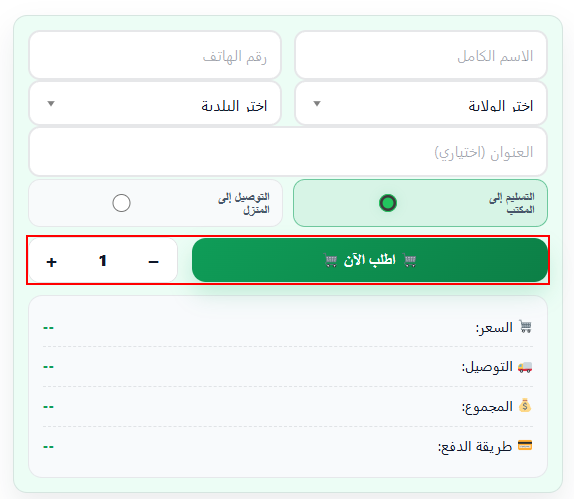 Aperçu du checkout MIOR Checkout Pro